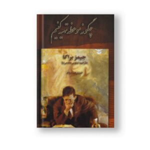 چگونه موعظه تهیه کنیم